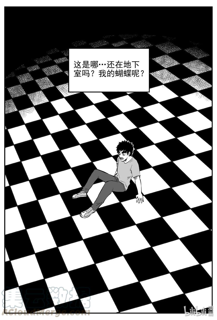 小智怪谈漫画,362 蝶变（3）3图