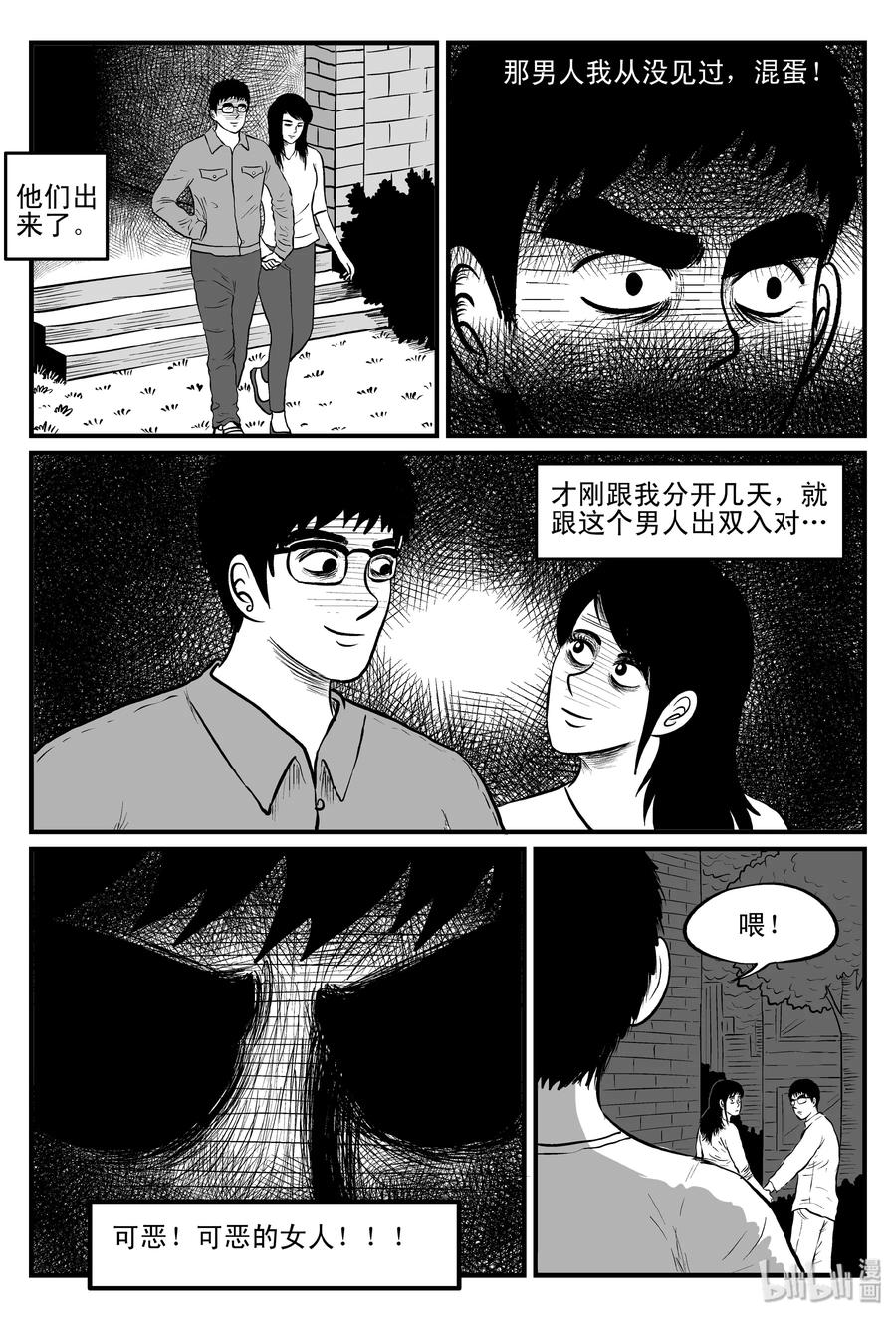 小智怪谈漫画,101 水井怪谈（2）3图