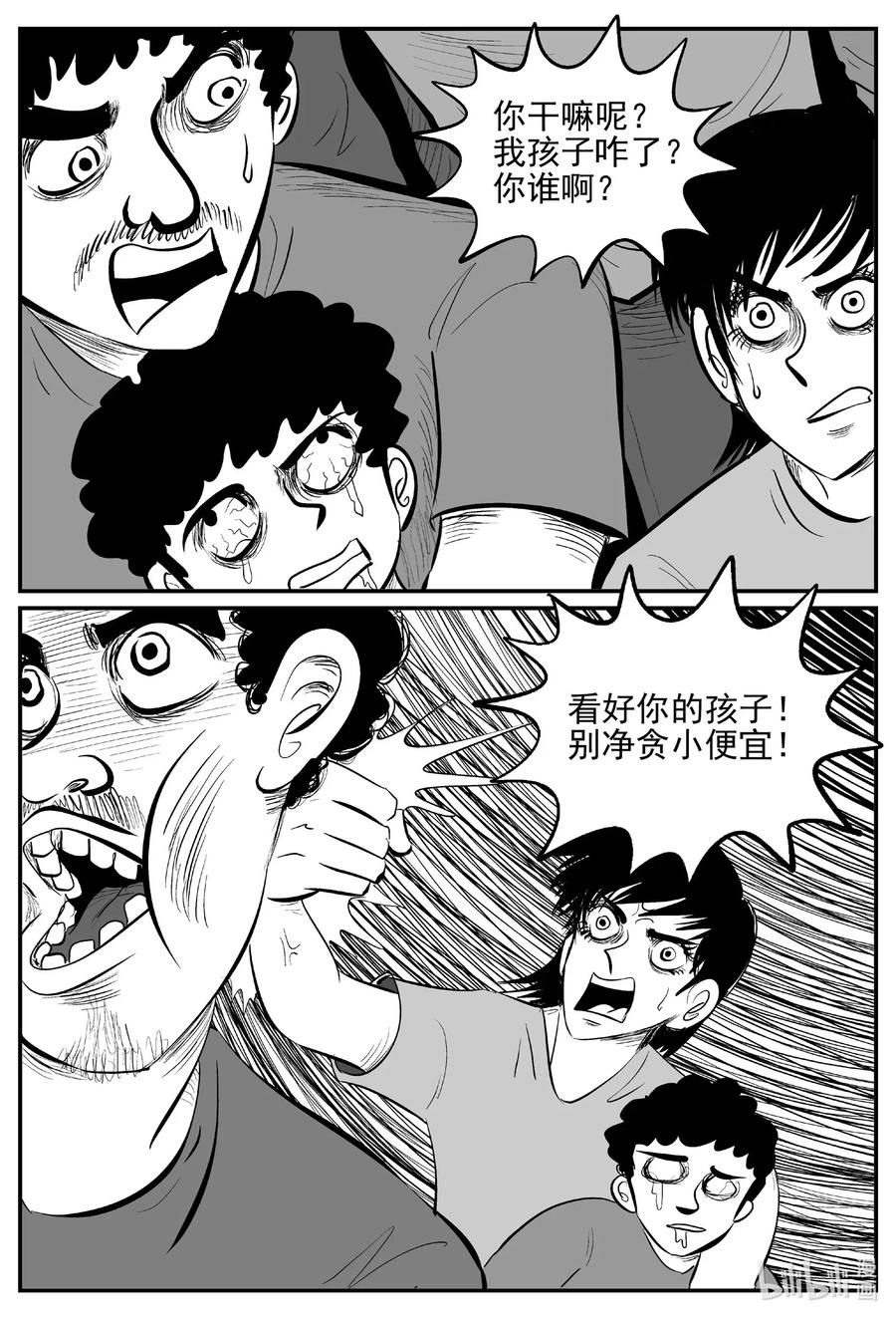 小智怪谈漫画,563 邪恶生物档案3图