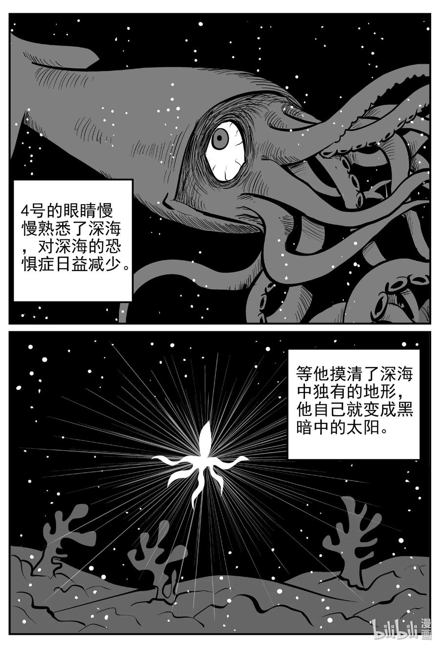 小智怪谈漫画,403 恐惧症（2）1图