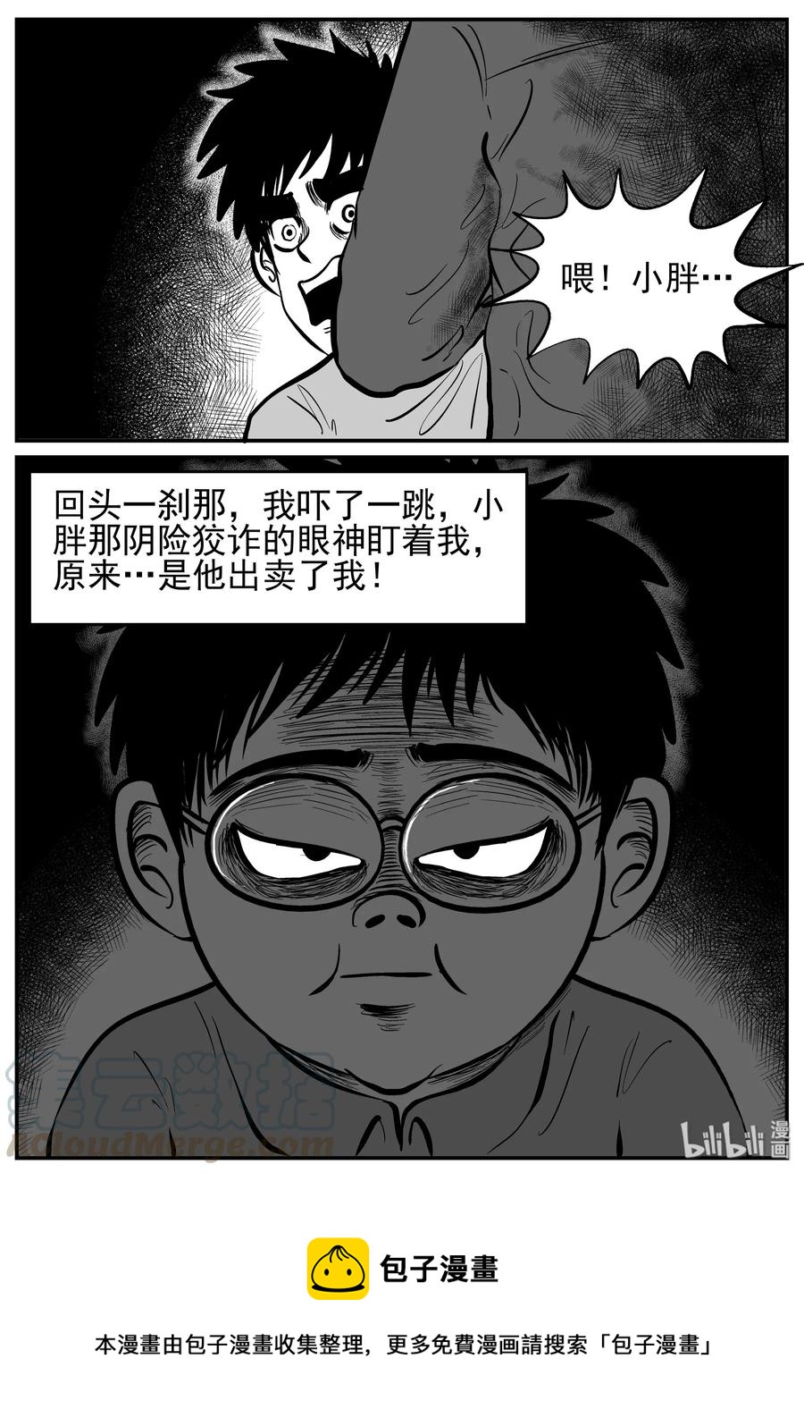 小智怪谈漫画,136 无声谷（3）2图