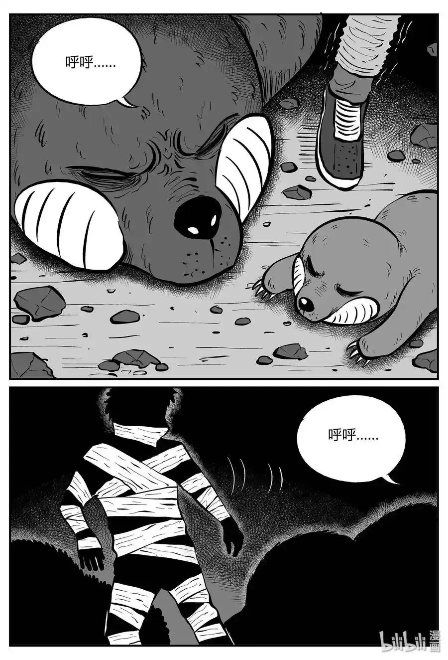 小智怪谈漫画,045 它5（2）2图