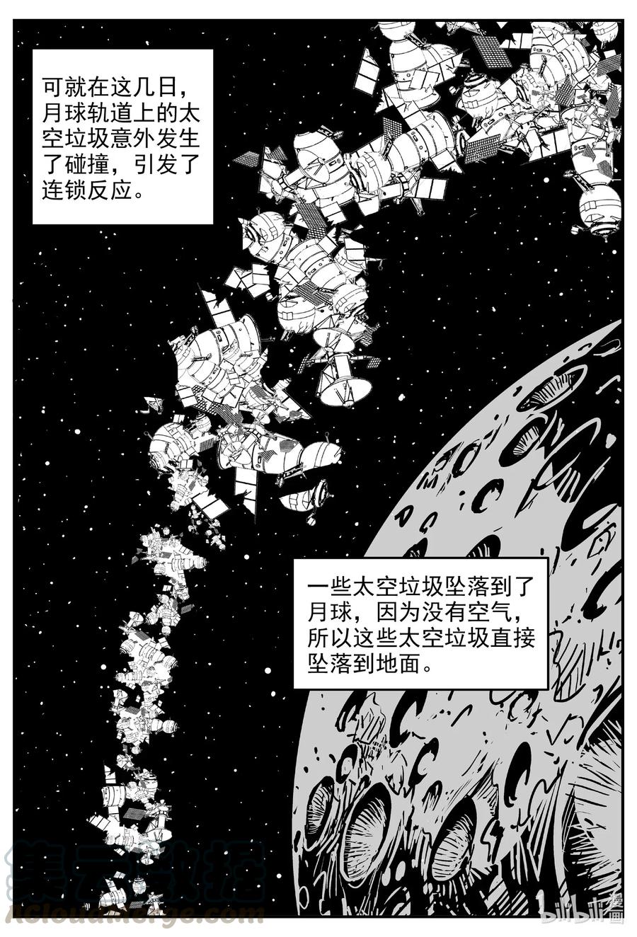 小智怪谈漫画,575 重生3图