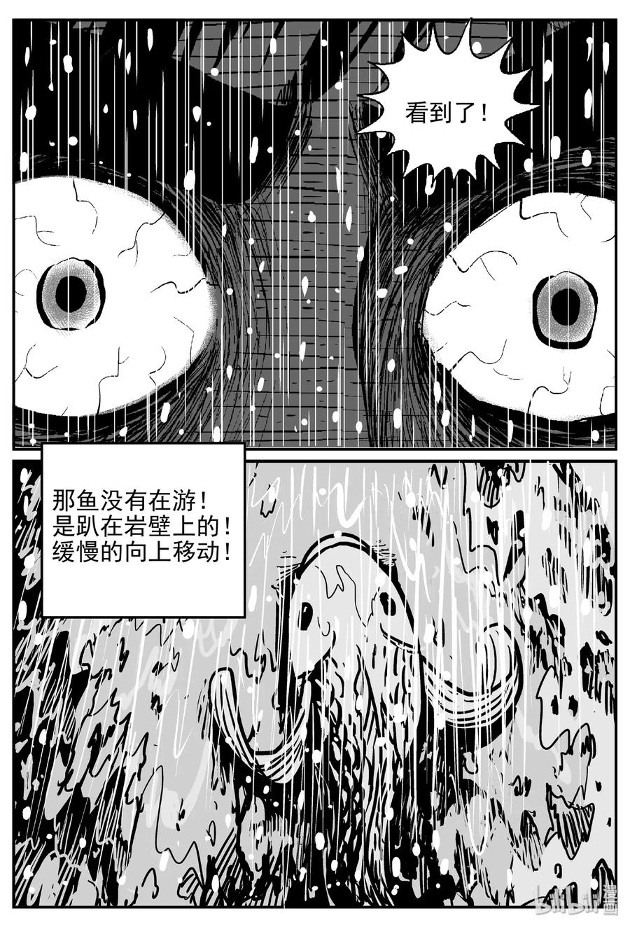 小智怪谈漫画,424 它5.5（6）2图