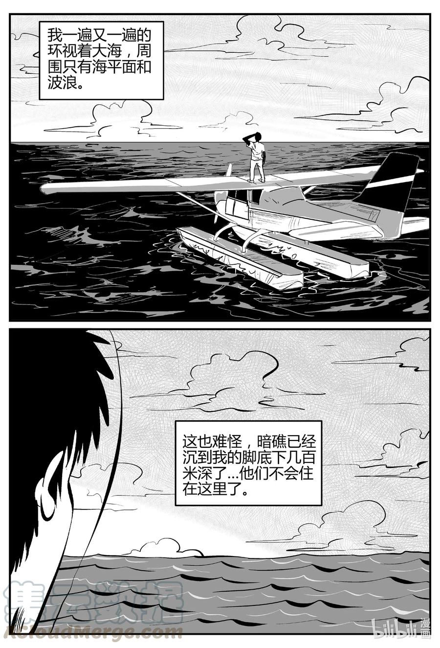 小智怪谈漫画,550 地球之子3图