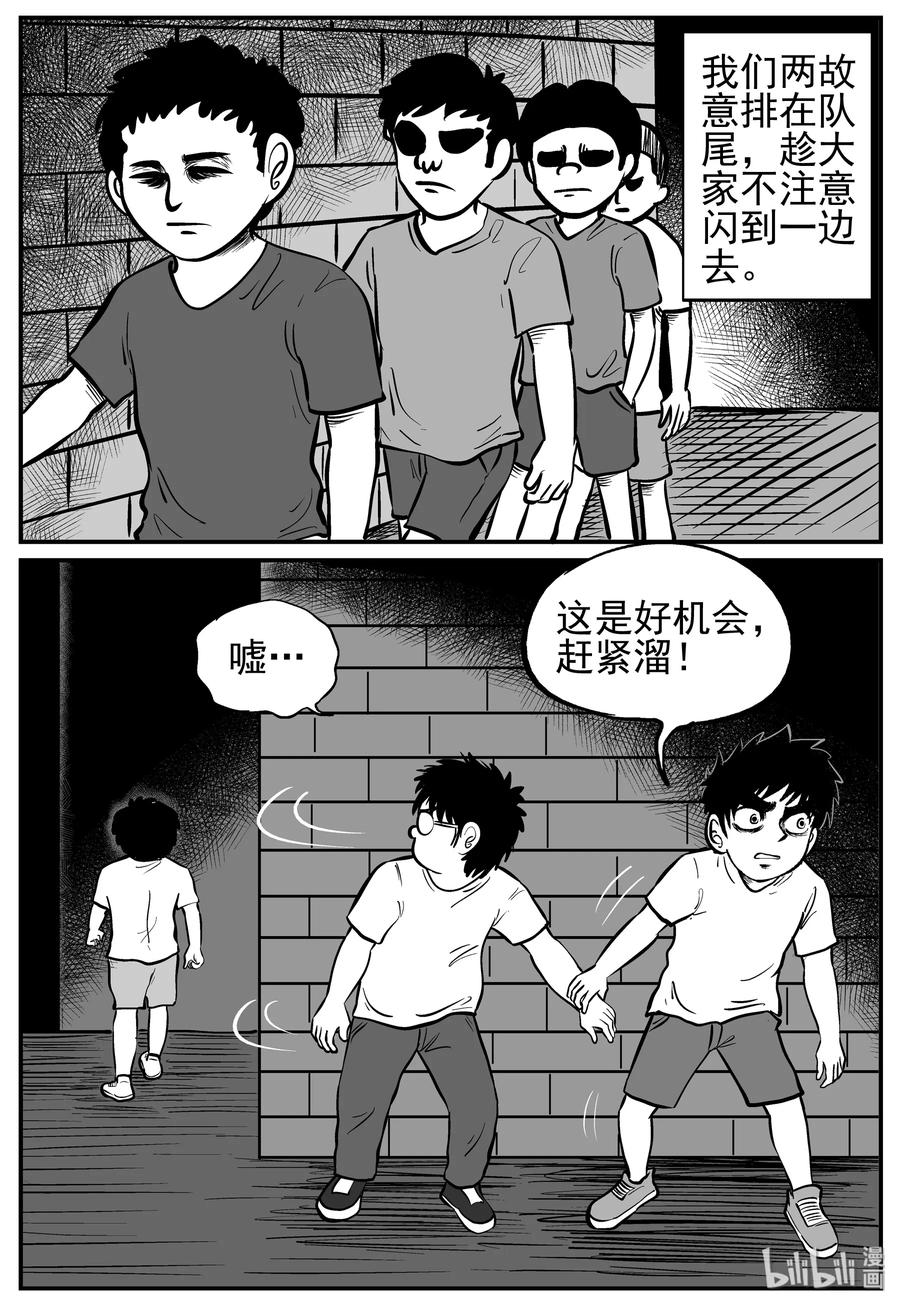 小智怪谈漫画,136 无声谷（3）3图