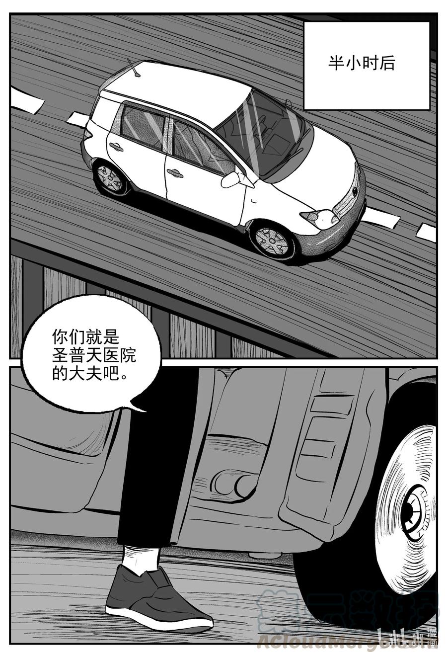 小智怪谈漫画,570 邪恶生物档案3图