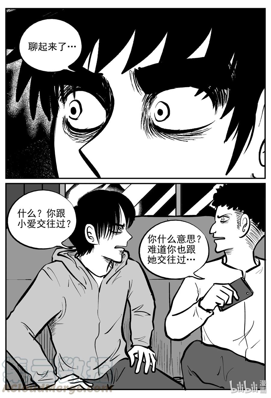 小智怪谈漫画,310 暴风雪山庄（1）4图