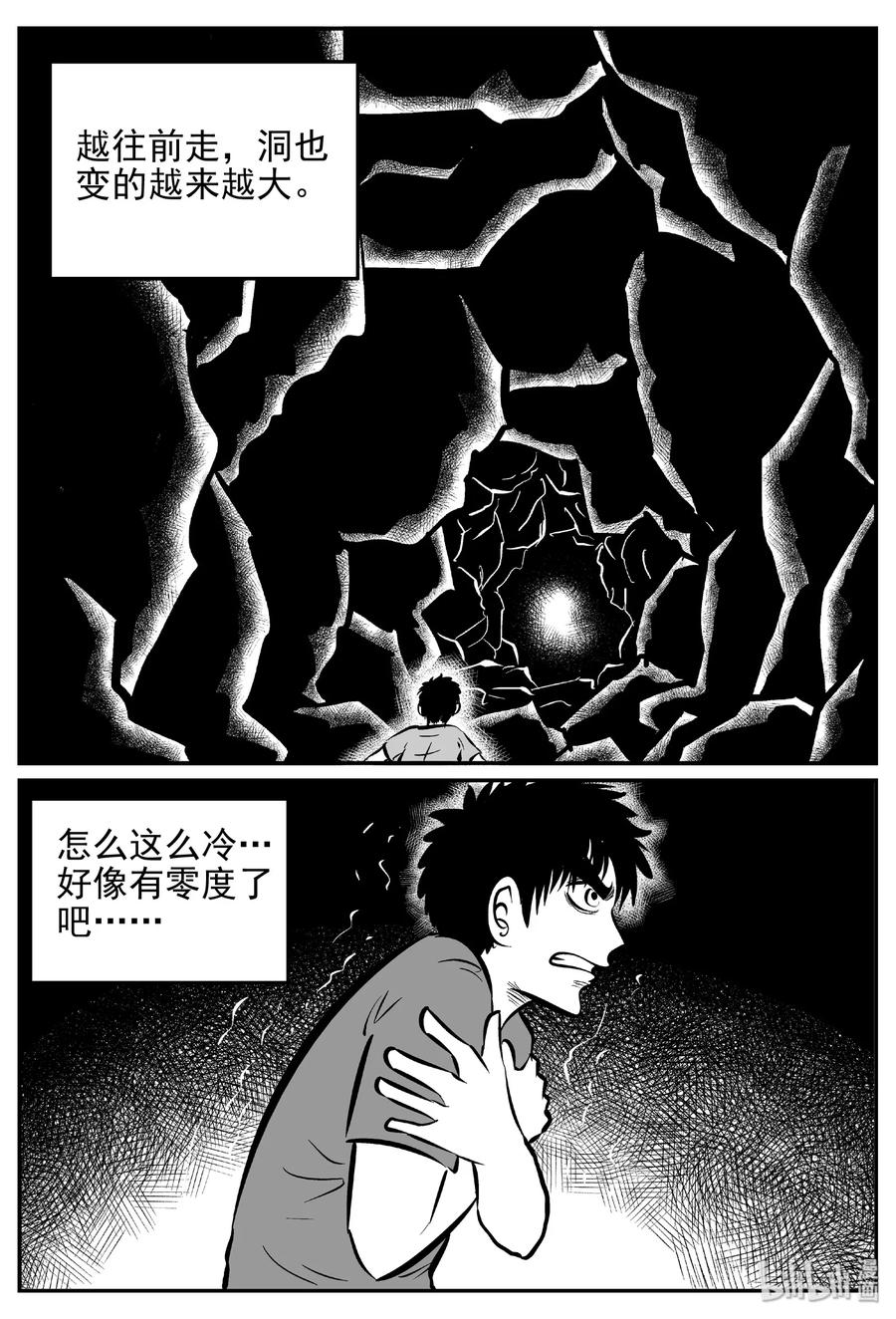 小智怪谈漫画,426 它5.5（8）2图