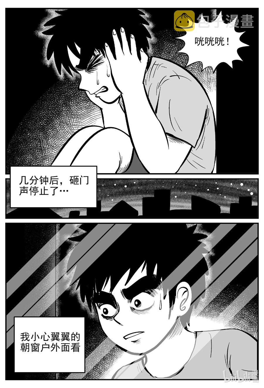 小智怪谈漫画,553 嗜人之夜3图