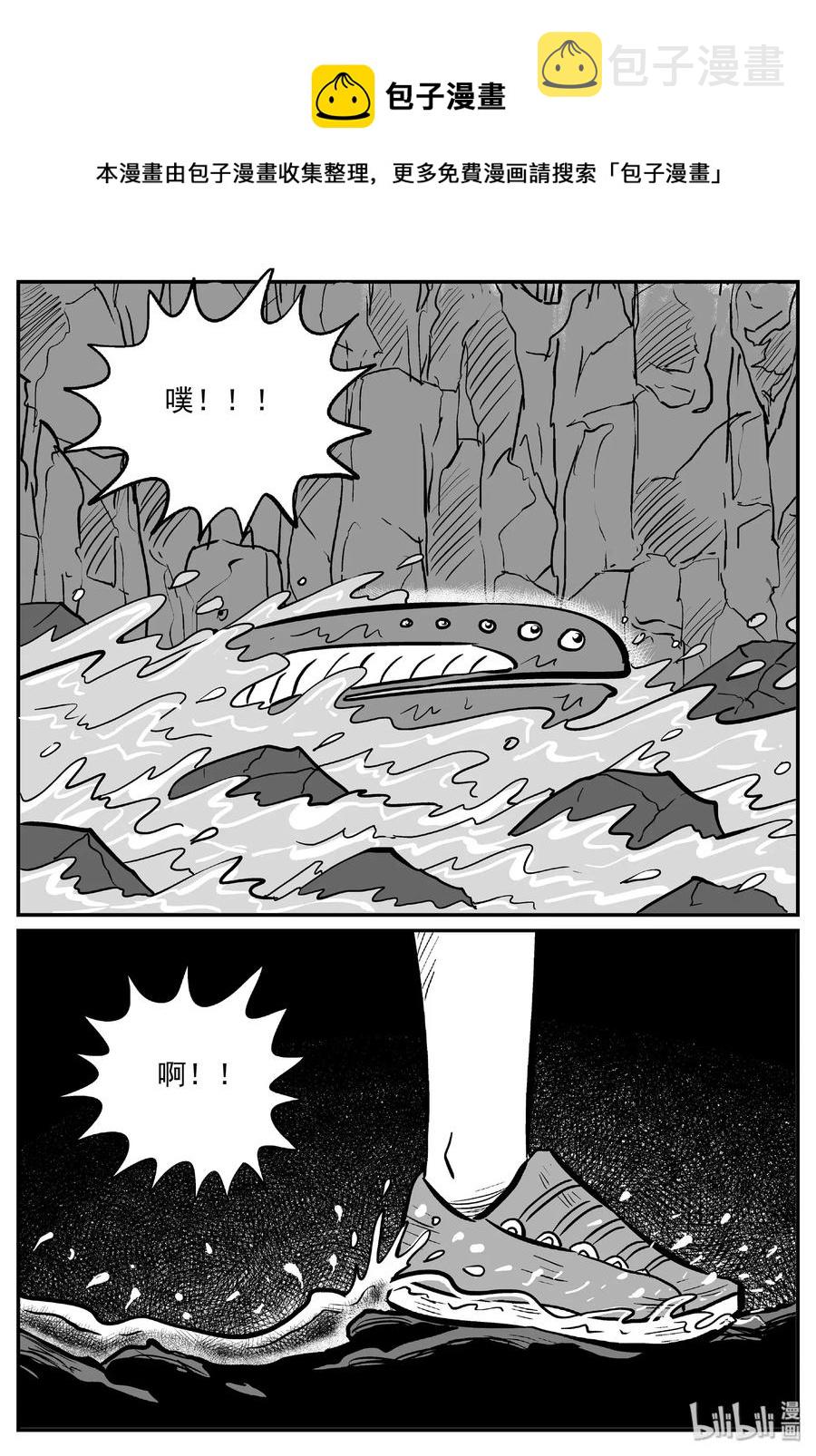 小智怪谈漫画,486 它75图