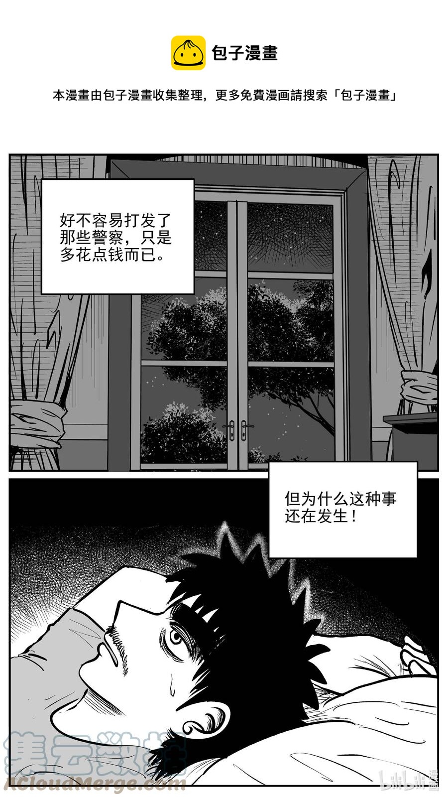 小智怪谈漫画,658 南洋怪谈1图