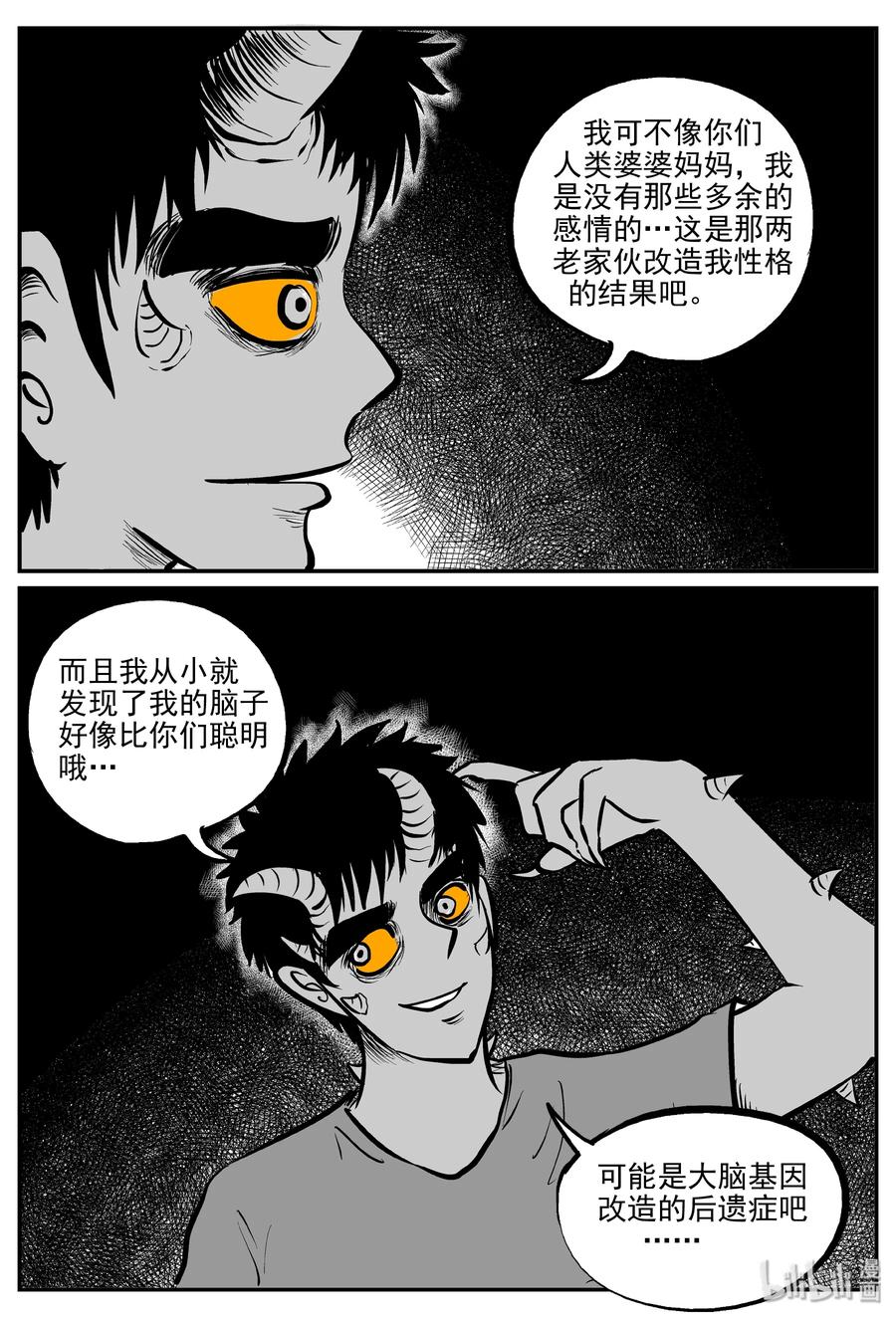 小智怪谈漫画,302 恶魔的诅咒（6）5图