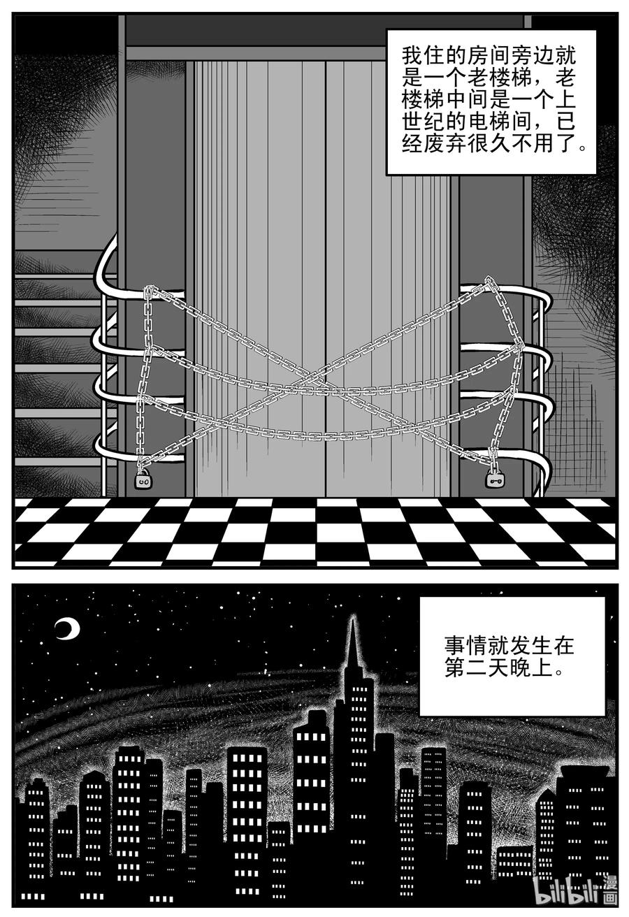 小智怪谈漫画,214 地狱电梯（1）3图