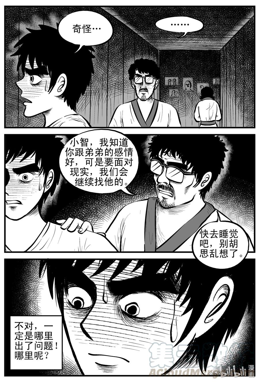 小智怪谈漫画,168 消失的走廊（2）2图