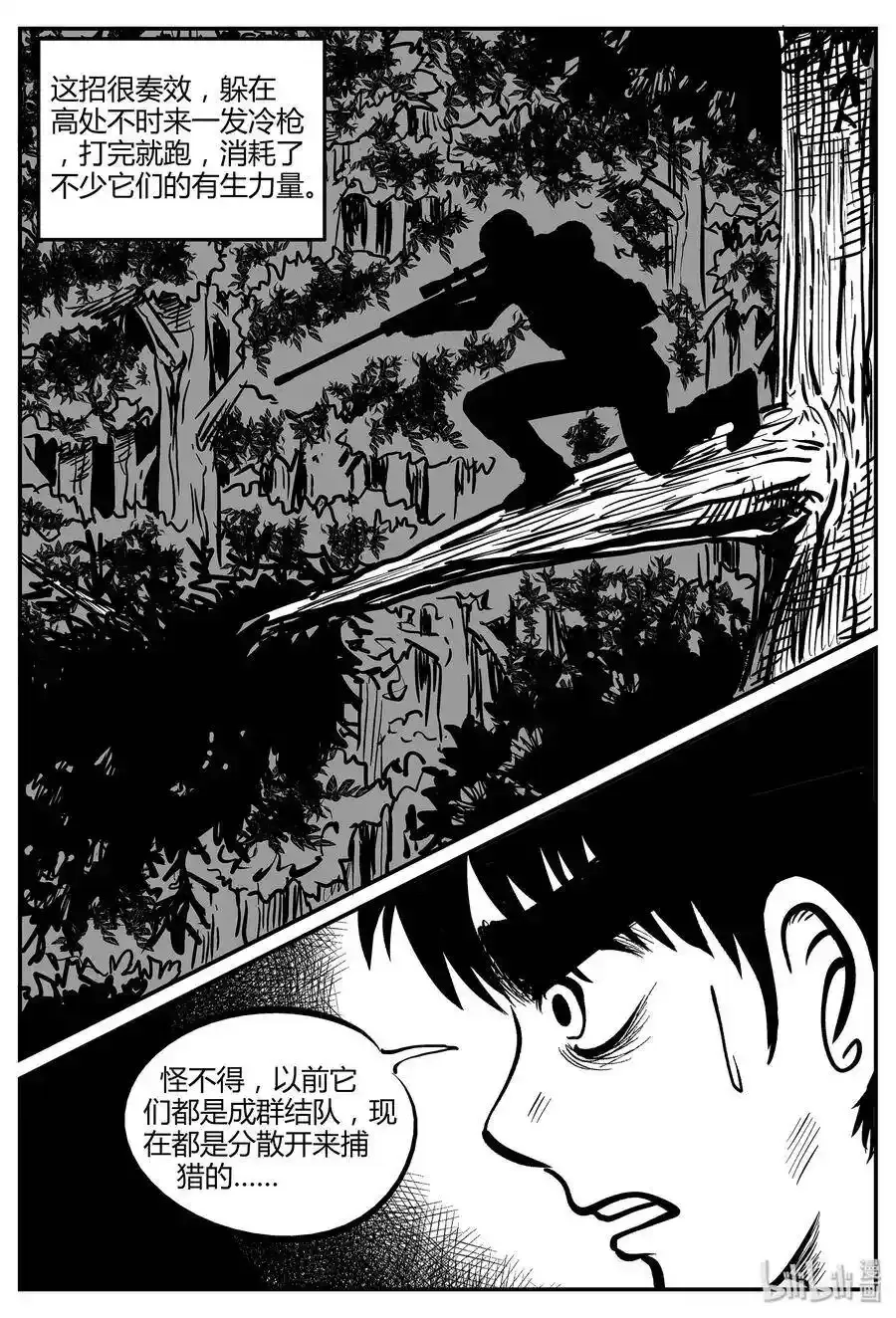 小智怪谈漫画,045 它5（2）1图