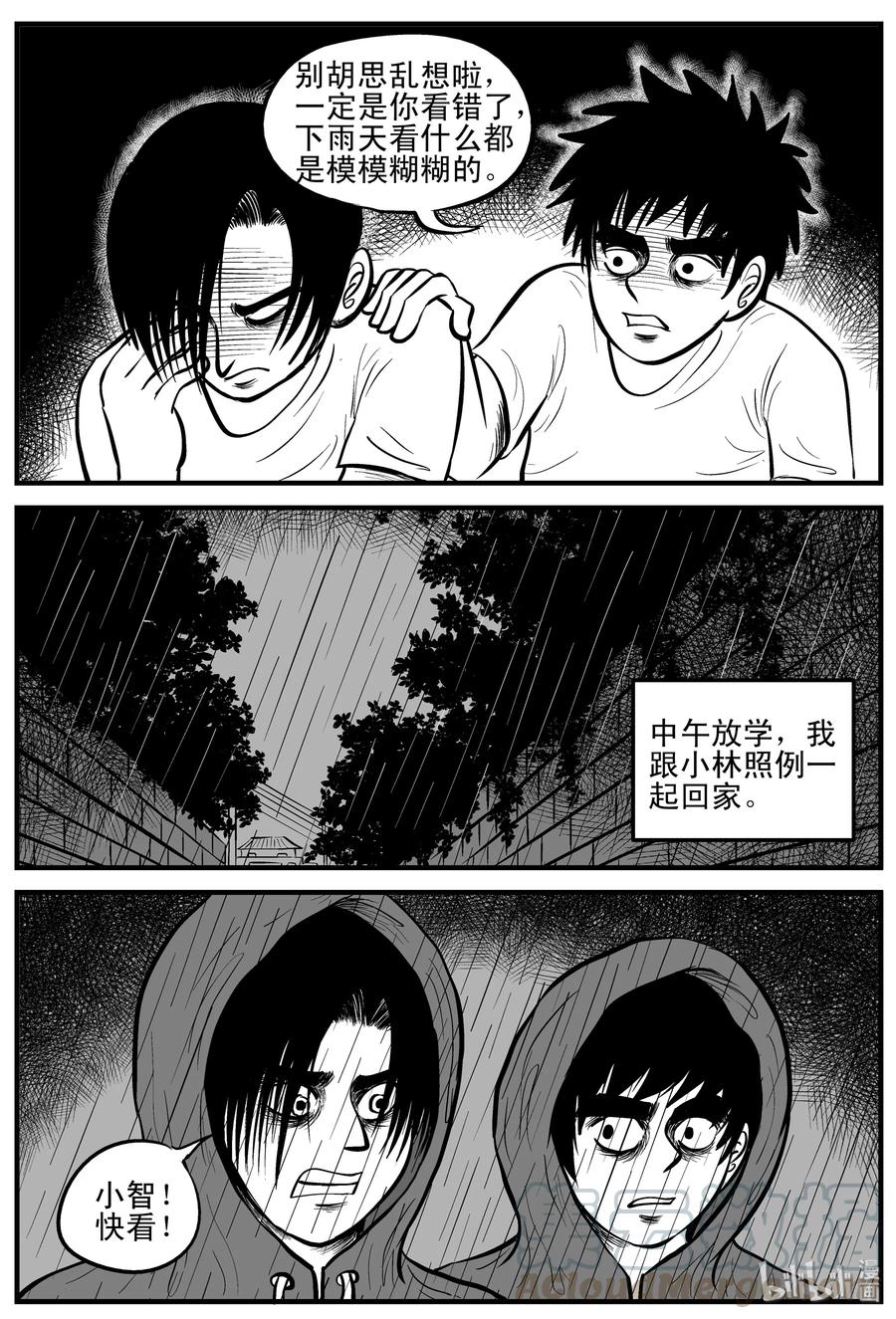 小智怪谈漫画,105 黑雨季（1）5图