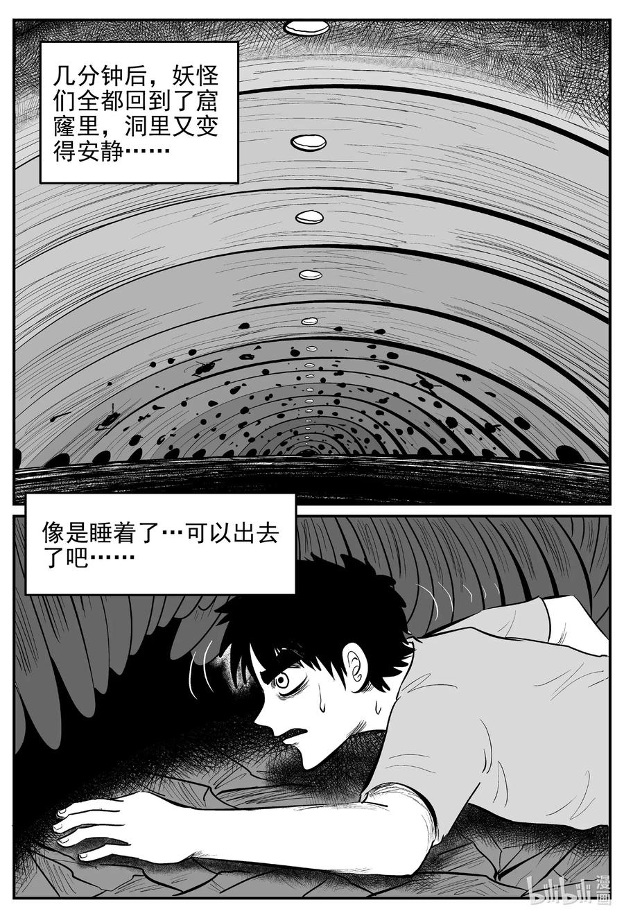 小智怪谈漫画,539 回家之路1图