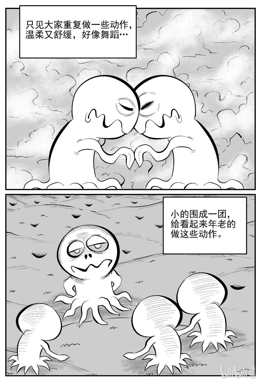 小智怪谈漫画,675 桃源2图