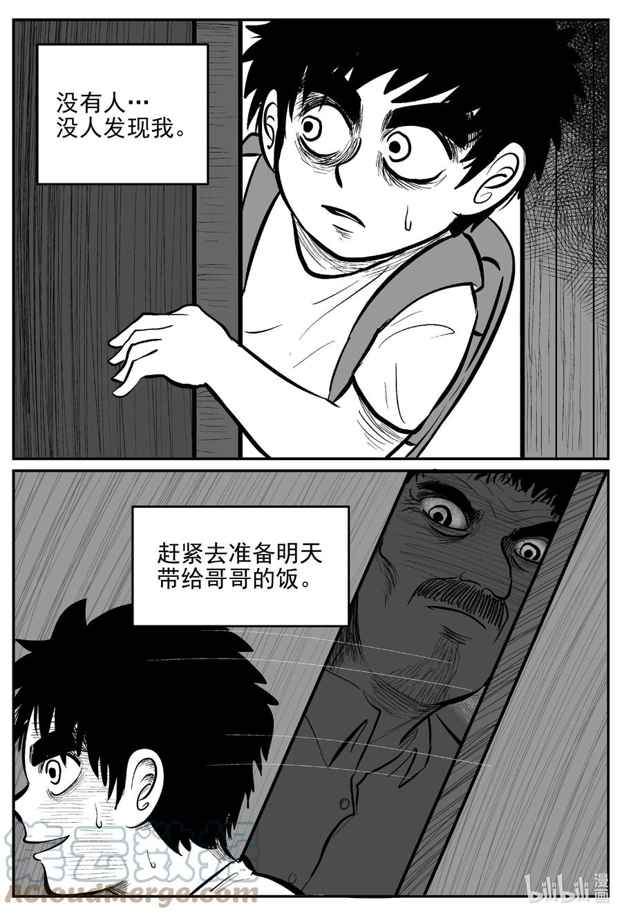 小智怪谈漫画,631 深海之旅4图