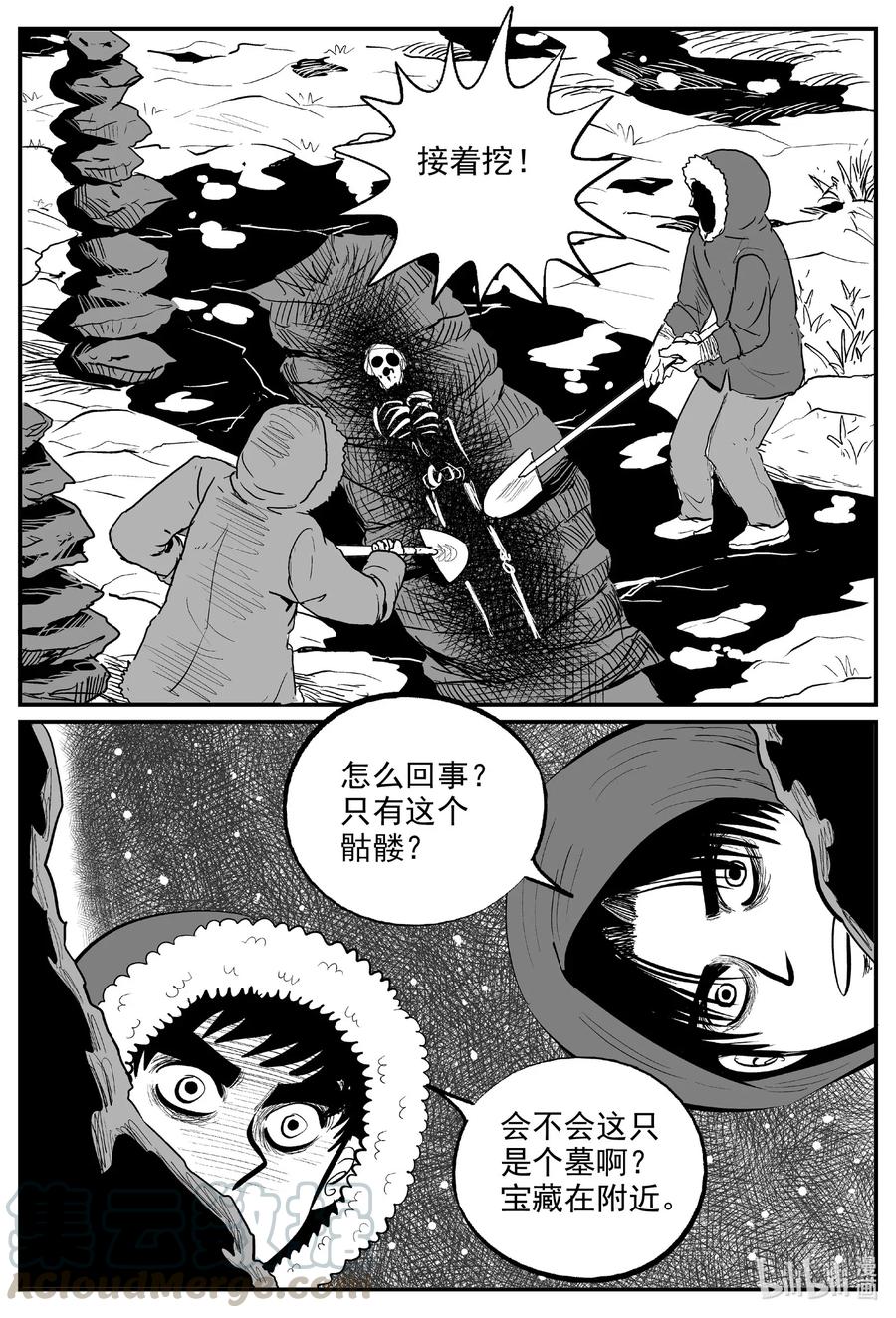 小智怪谈漫画,587 绿洲血钻1图