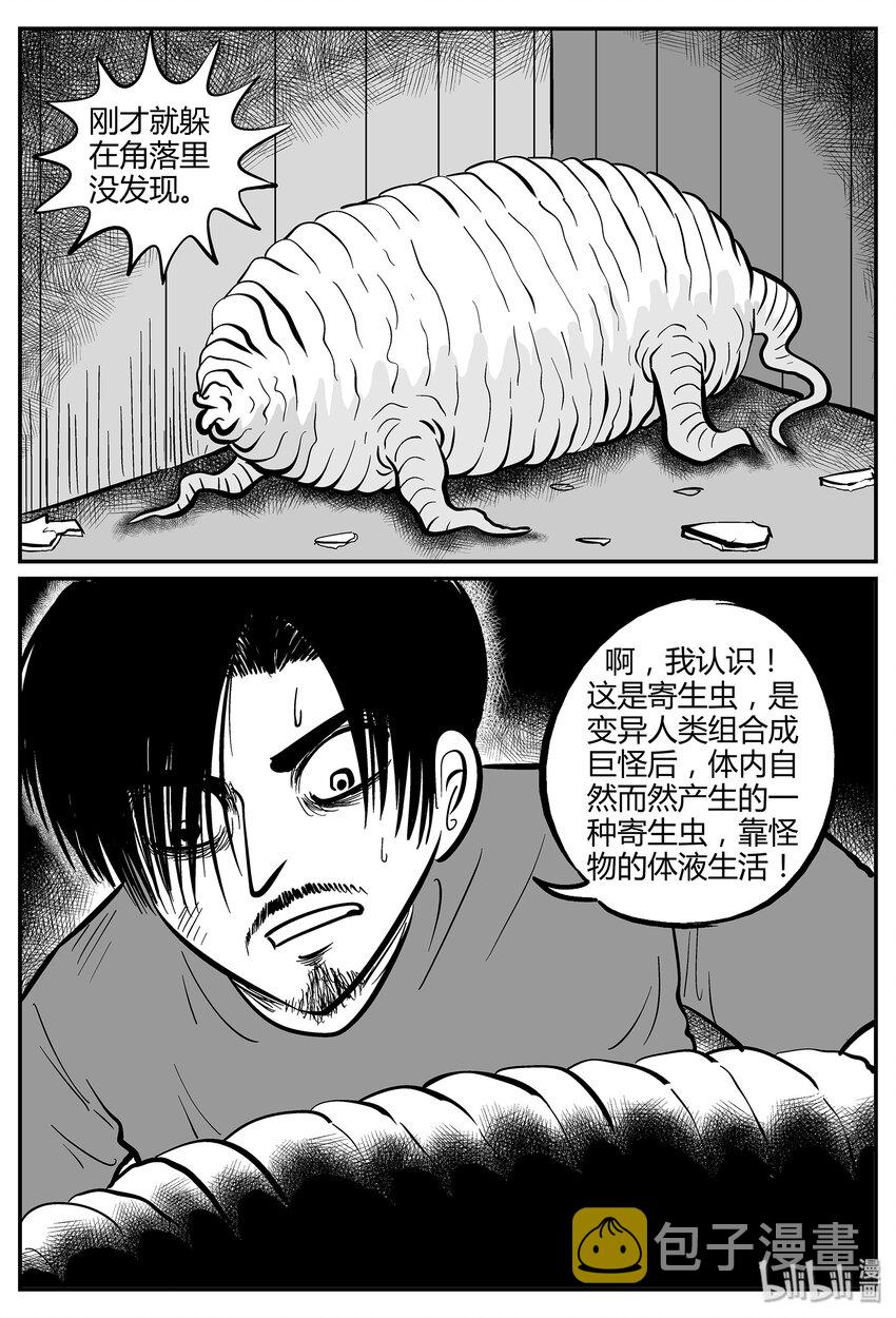 小智怪谈漫画,037 它：源（5）1图