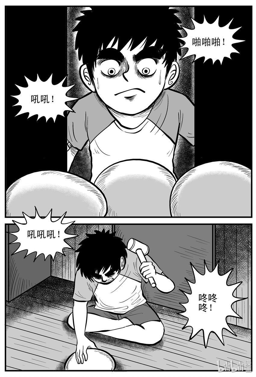 小智怪谈漫画,003 它1（3）3图