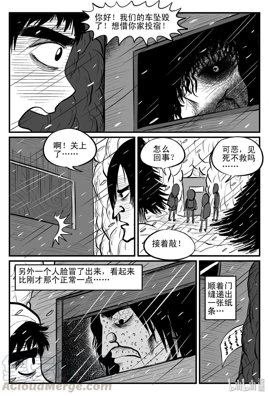 102 血山（1）4