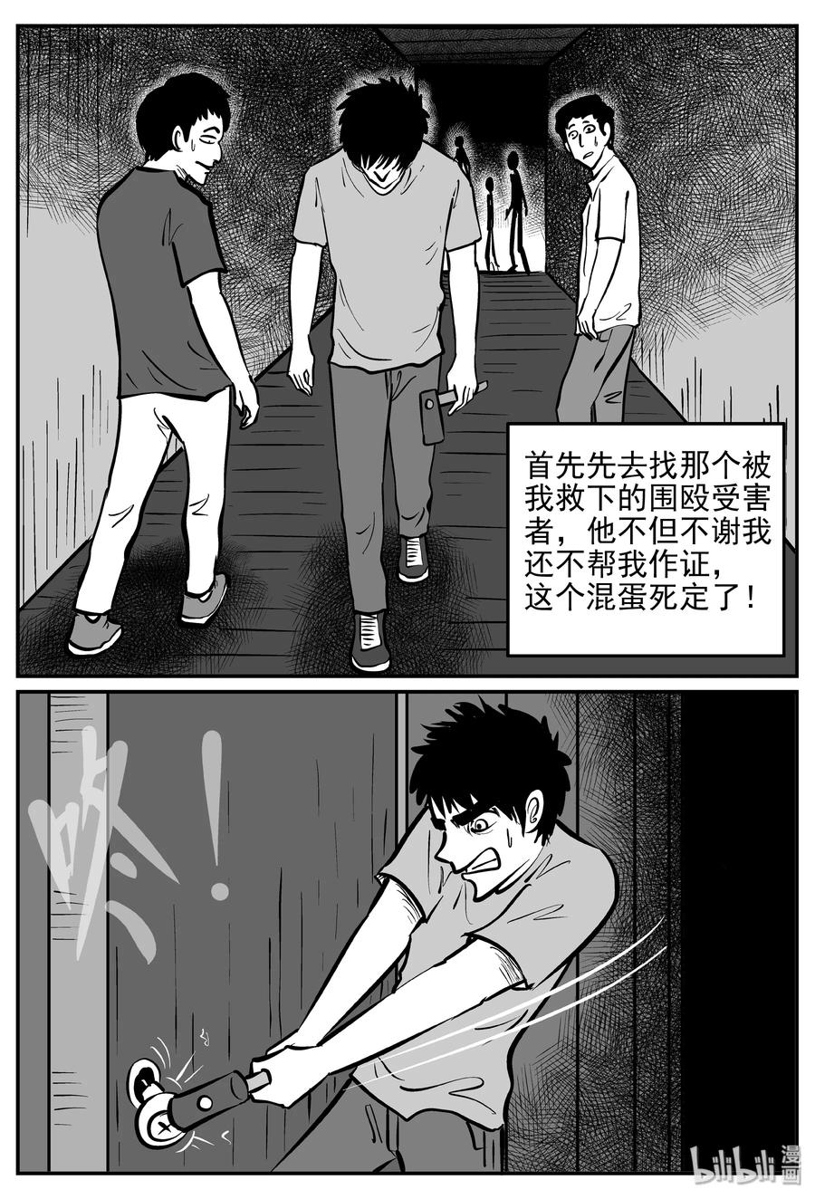 小智怪谈漫画,358 不可能的概率（1）4图