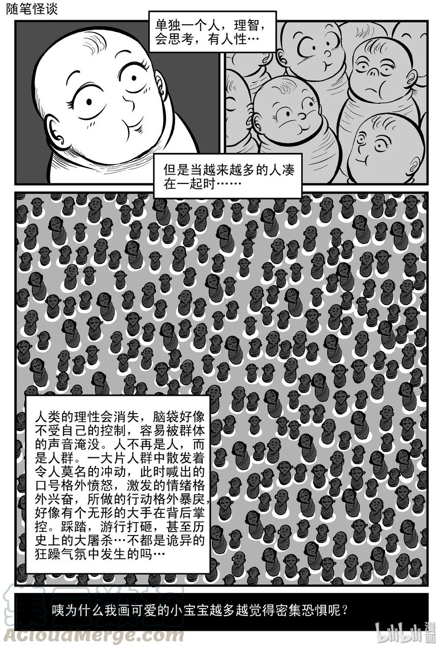 小智怪谈漫画,082 一分钟怪异故事（8）5图