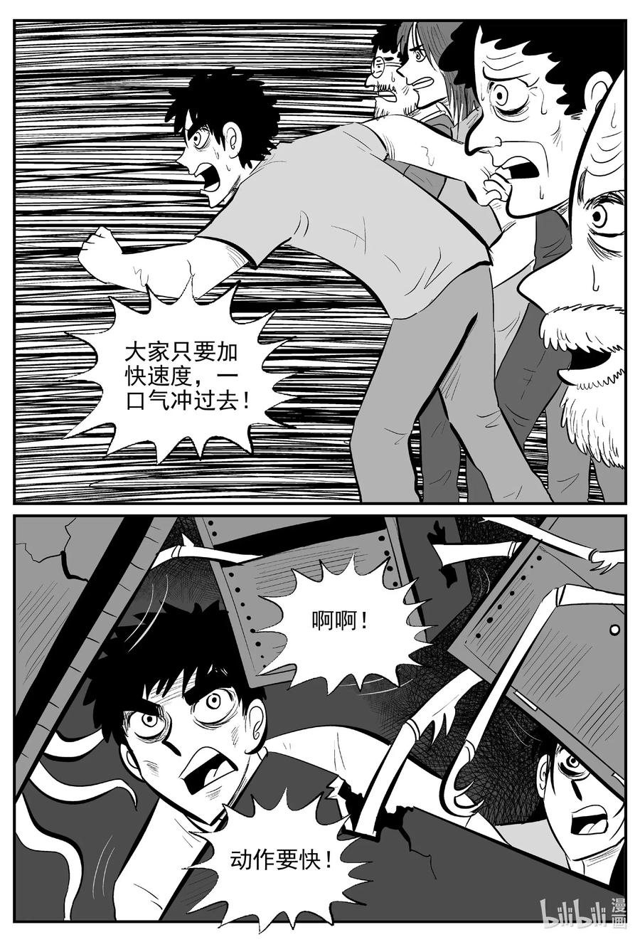 小智怪谈漫画,526 幽灵船3图