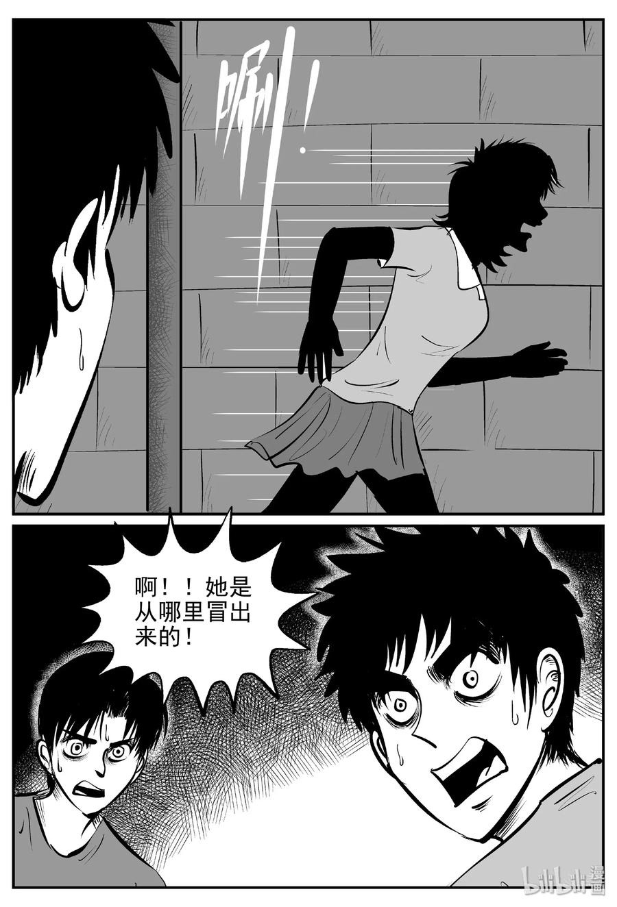 小智怪谈漫画,430 一分钟怪异故事5图