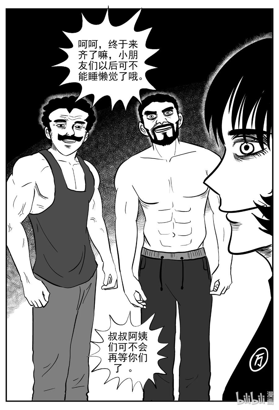 小智怪谈漫画,457 诡域之星3图