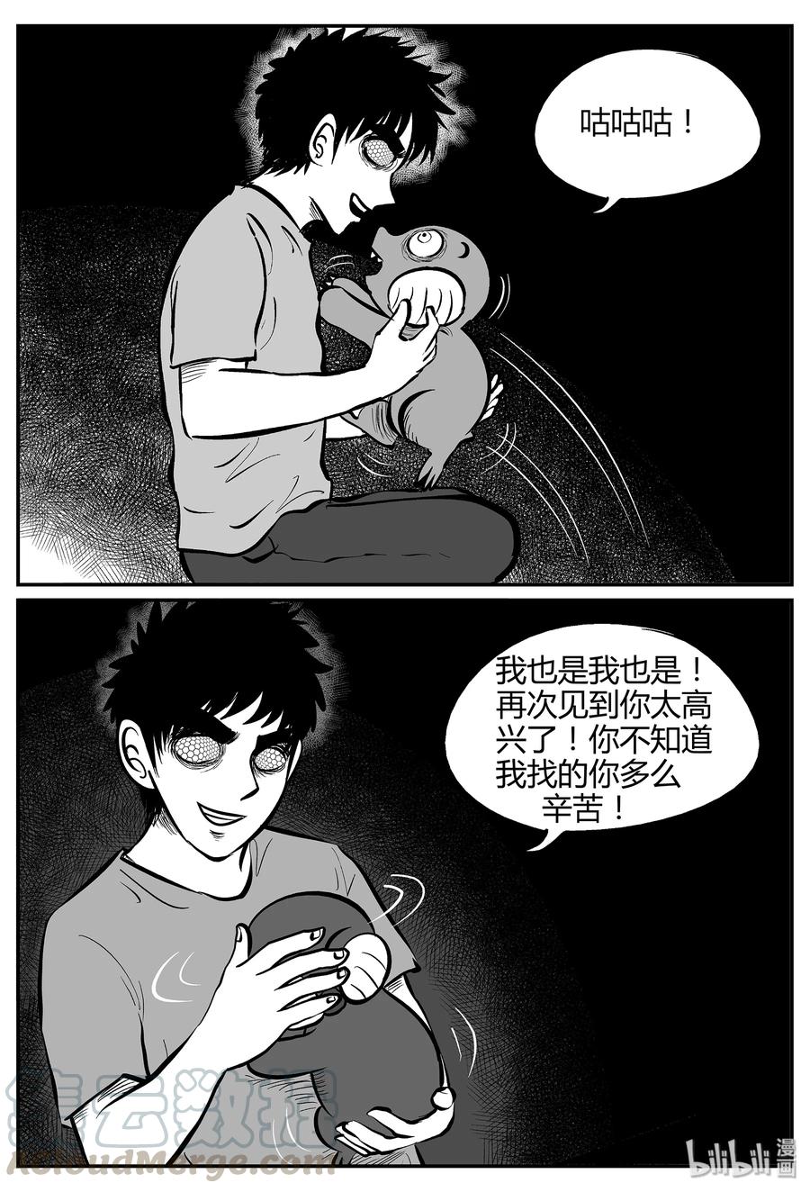 小智怪谈漫画,059 它5（16）4图