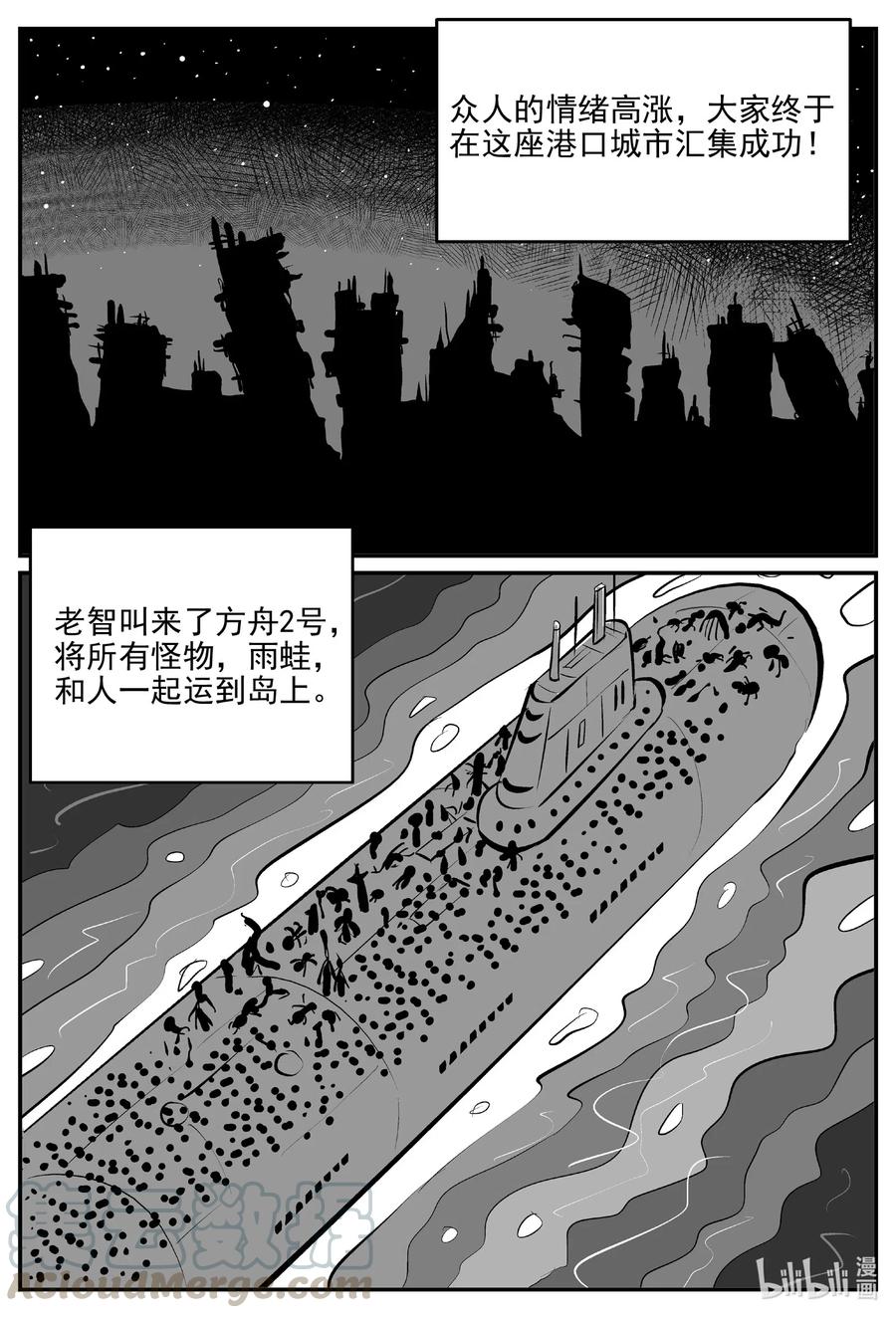 小智怪谈漫画,508 它72图