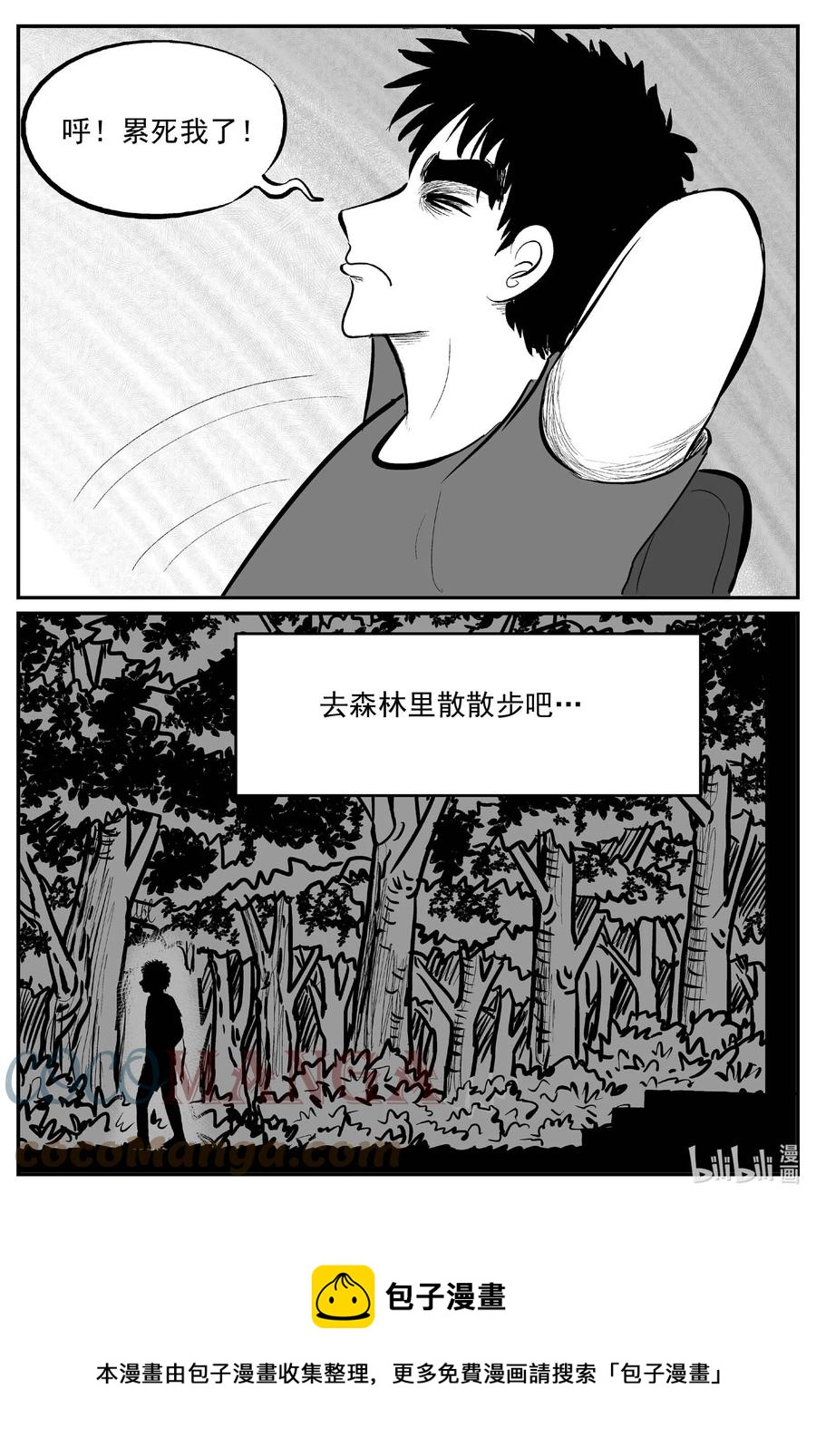 小智怪谈漫画,686 小倩4图