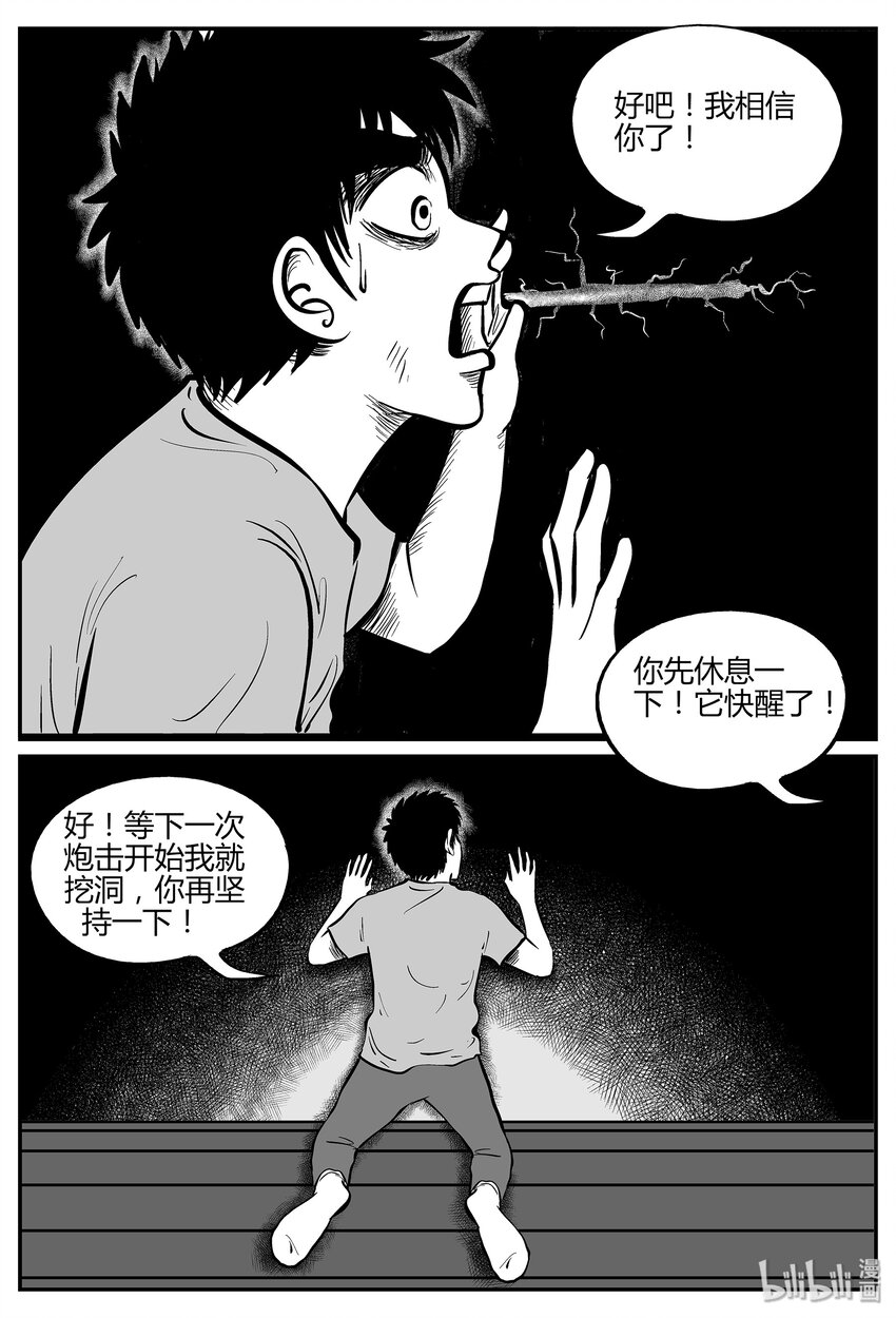 小智怪谈漫画,042 它：蜂群（3）3图