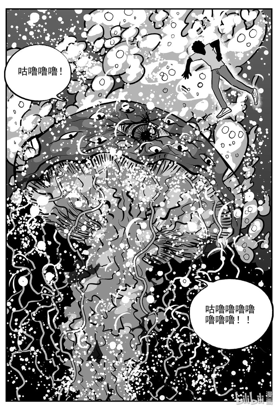 小智怪谈漫画,489 它71图