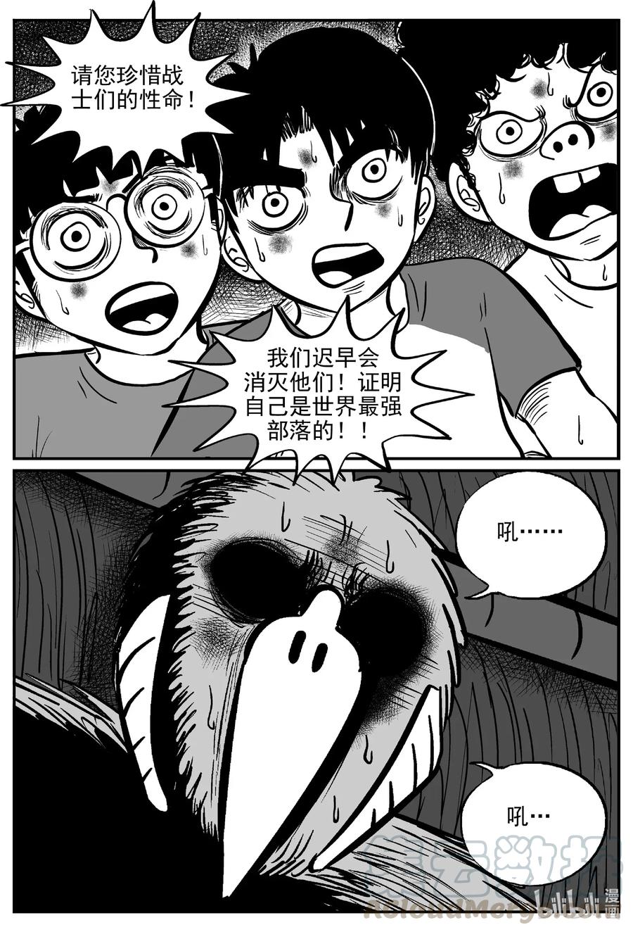 小智怪谈漫画,498 它72图