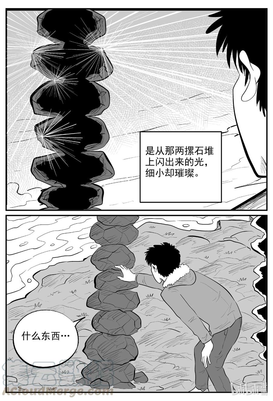 小智怪谈漫画,590 绿洲血钻3图