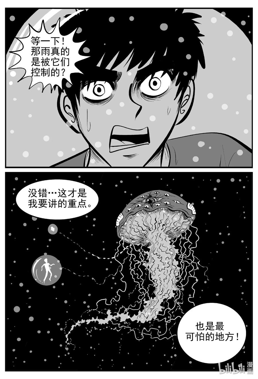 小智怪谈漫画,380 它：6（12）3图