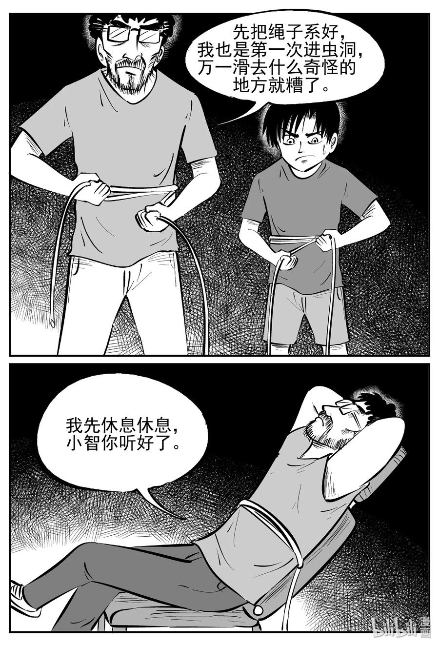 小智怪谈漫画,437 水管里的女哭声3图