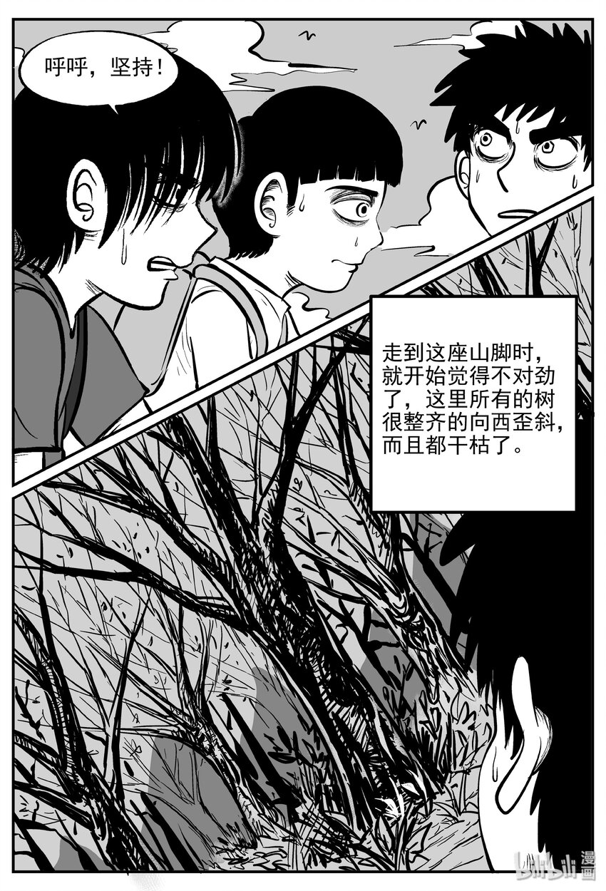 小智怪谈漫画,031 它：新山怪谈（1）3图