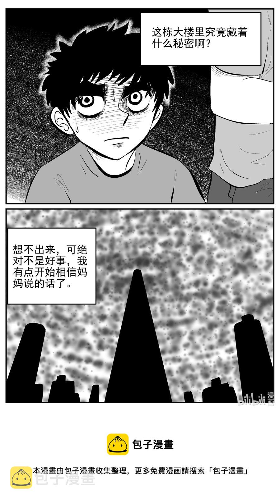 小智怪谈漫画,625 深海之旅5图