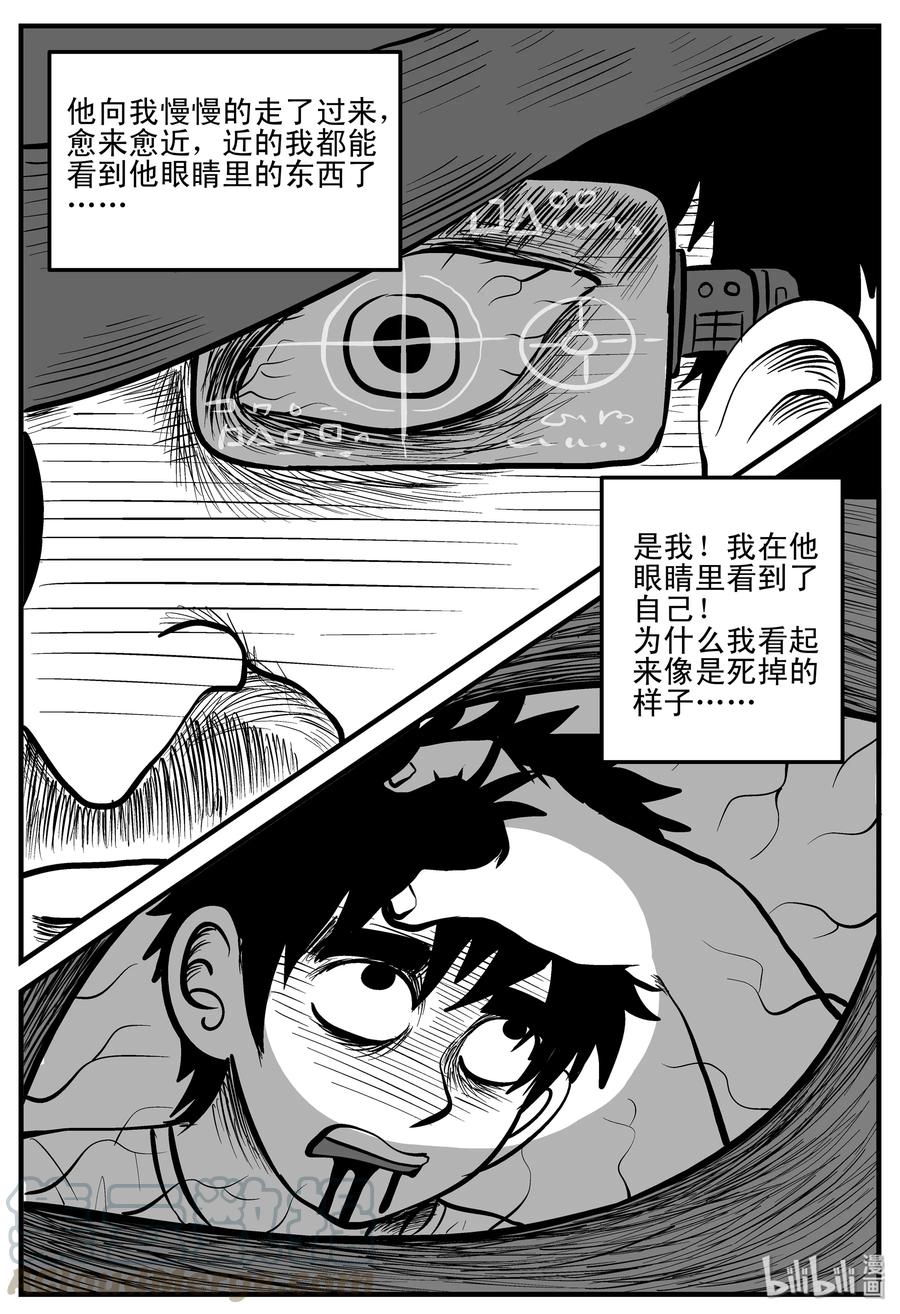 小智怪谈漫画,198 傀儡人生（1）4图