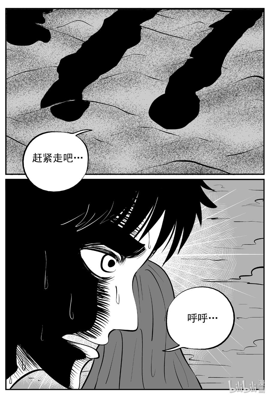 小智怪谈漫画,374 它：6（6）4图