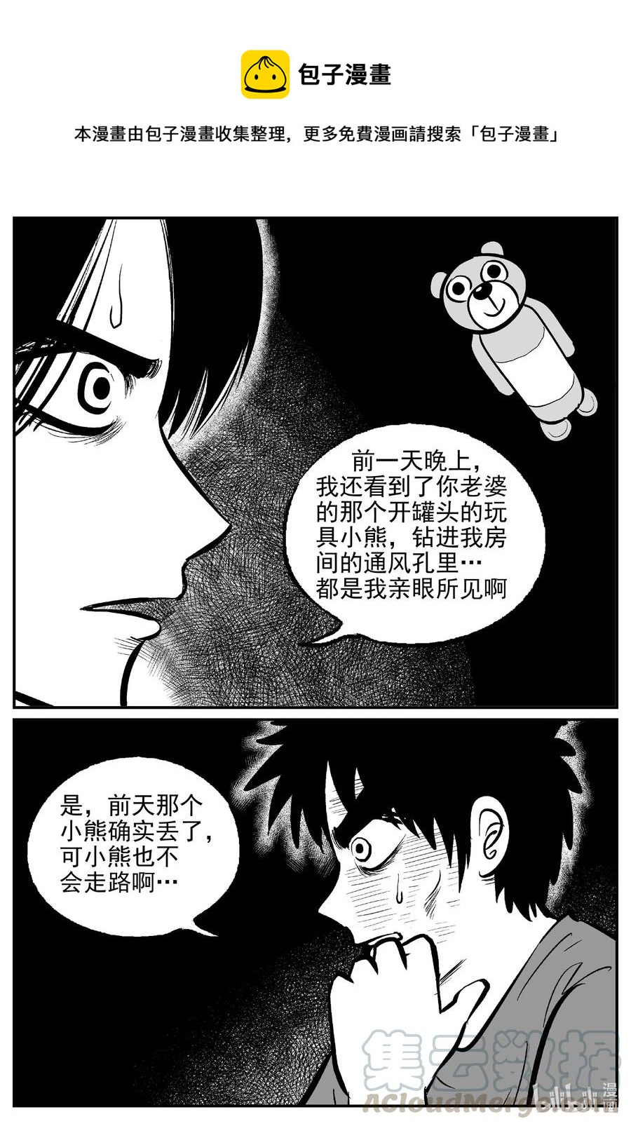 小智怪谈漫画,524 幽灵船1图