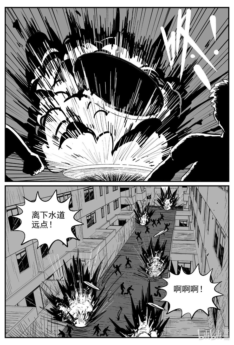 小智怪谈漫画,560 嗜人之夜2图