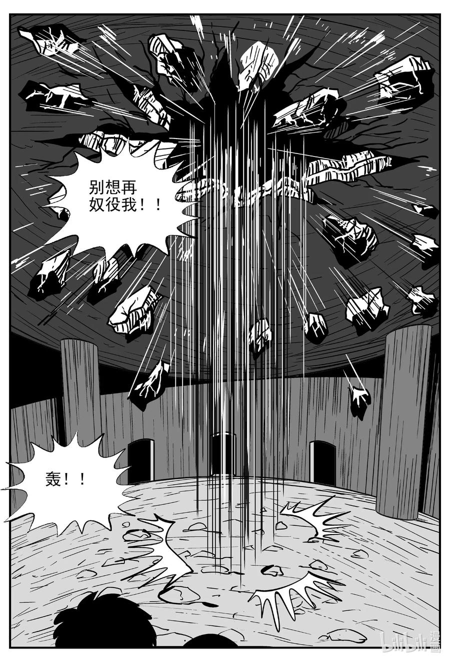 小智怪谈漫画,505 它73图