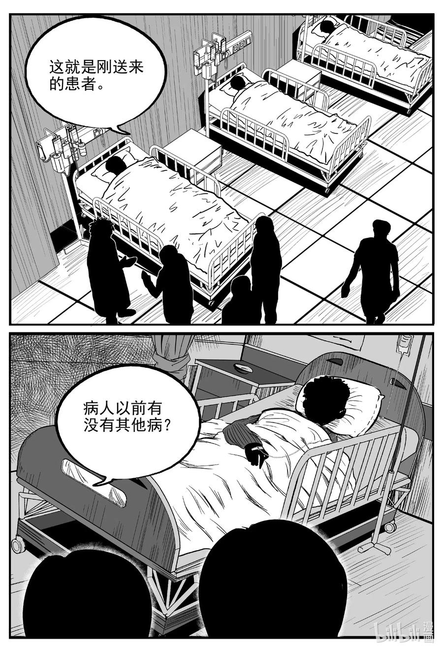 小智怪谈漫画,562 邪恶生物档案4图